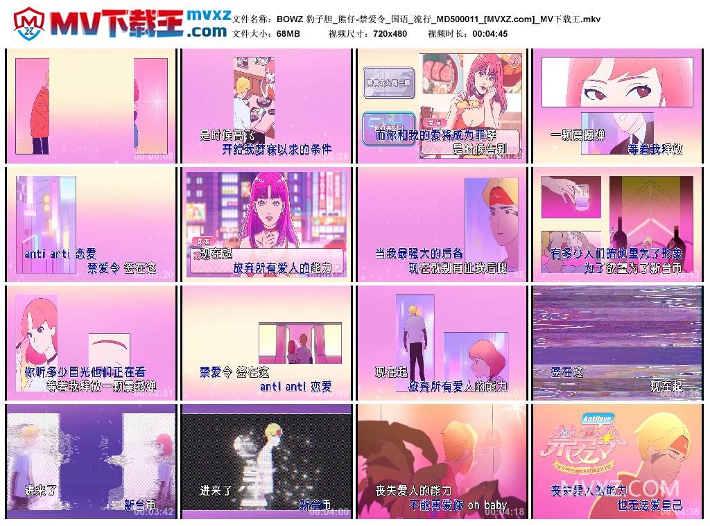 BOWZ 豹子胆_熊仔-禁爱令_国语_流行_MD500011